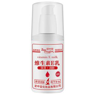 宝中宝小白瓶尿素霜维生素e乳身体乳液素颜面女保湿补水维E护手霜