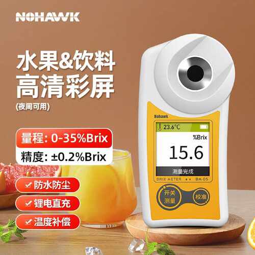 数显糖度计水果测糖仪高精度折光仪甜度测试仪器水果糖分检测仪