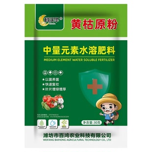 科沃华黄枯原粉番茄黄瓜果树绿叶壮苗复合中量元素叶面肥料氮磷钾