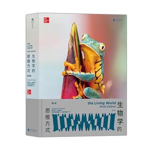【赠科普便签本】后浪现货《生物学的思维方式:第9版》一场地球生命的进化之旅 细胞生物学生物模式图科学研究教育科普书籍