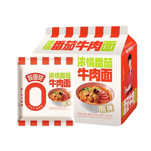 今麦郎拉面范袋装酸辣金汤牛肉面0油炸速食泡面非油炸方便面拉面