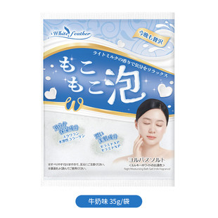 WhiteFeather日本入浴剂泡泡浴泡澡浴盐玫瑰牛奶嫩肤滋润超多泡泡