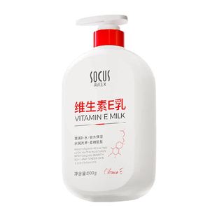 身体乳维生素e乳保湿滋润女皮肤干燥凡士林成分秋冬男士润肤乳露