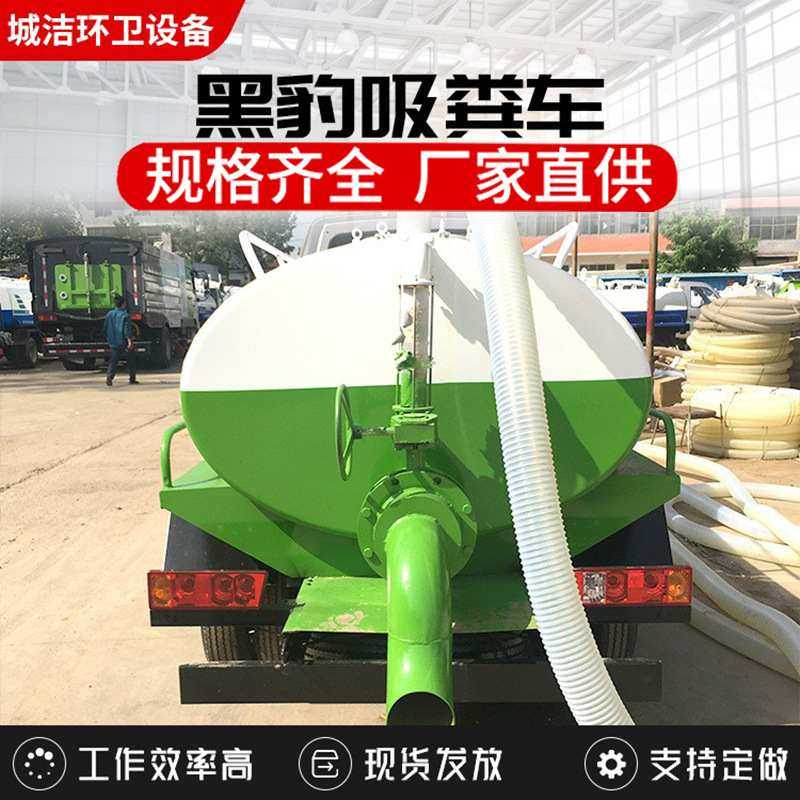 厂家加工3方汽油吸粪车 沼气池黑豹小卡抽粪车蓝牌自吸自排吸粪车