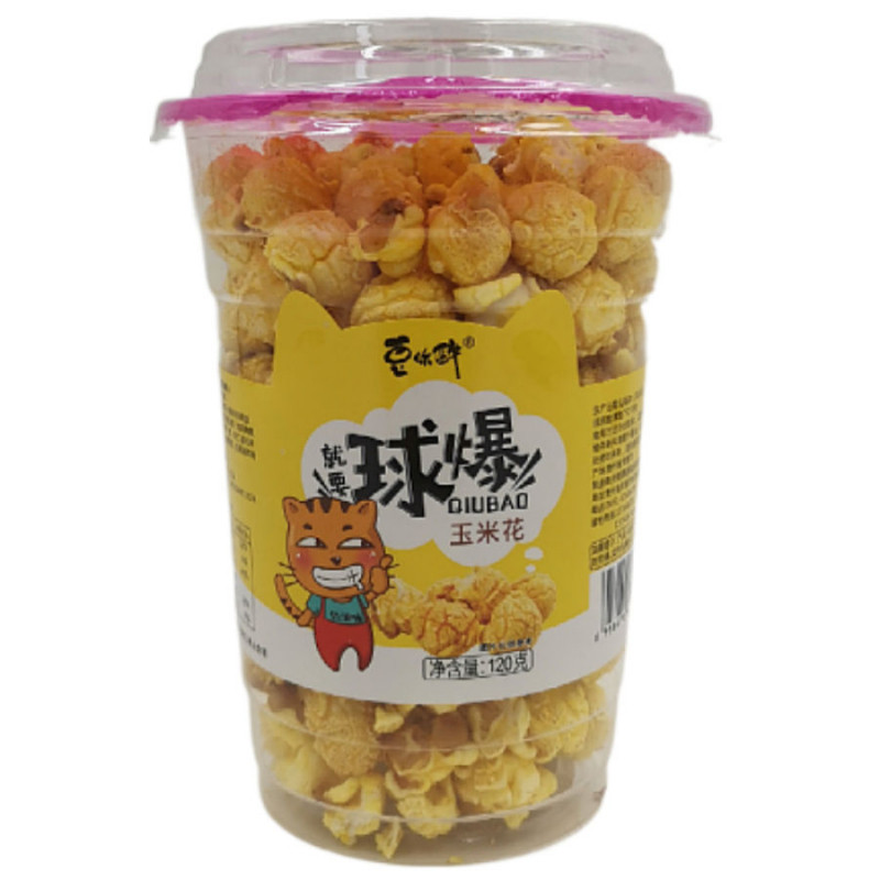 网红奶油焦糖美式球形爆米花桶装大瓶奶茶店酒吧商用整箱休闲零食