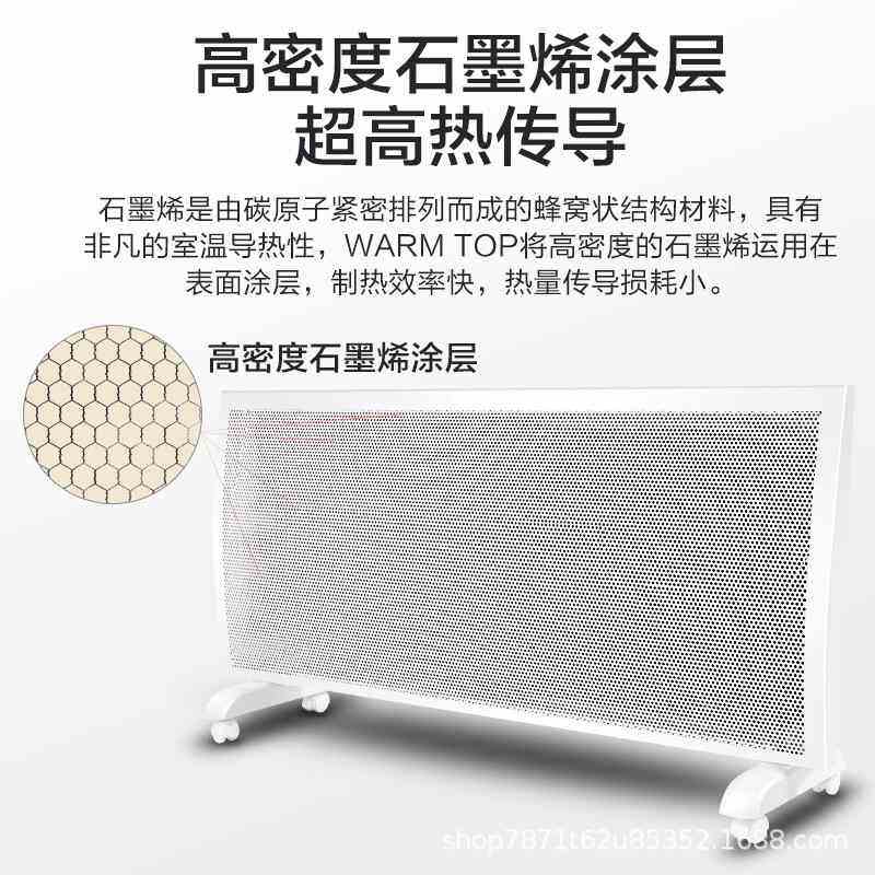 跨境全屋取暖器家用节能电暖气片石墨烯供暖设备客厅壁挂式电暖器