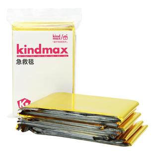 康玛士户外应急保温毯防寒保暖急救毯防晒野外生存加厚便携压缩毯