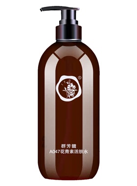 群芳髓旗舰店花青素活肤水提亮