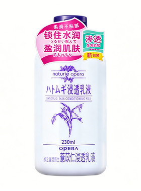 娥佩兰薏苡仁保湿轻薄乳液水浸透