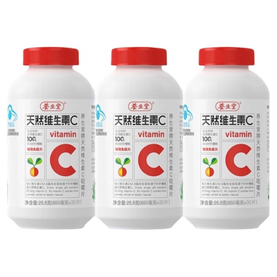养生堂天然维生素C咀嚼片