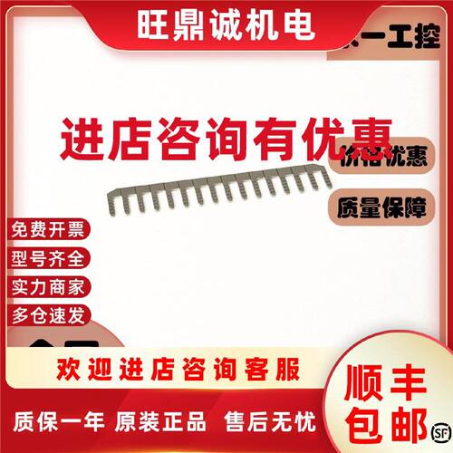 议价1756-JMPR AB罗克韦尔 1756接线端子短接片