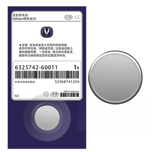 长安逸动PLUS汽车智能钥匙电池CS75plus 2.0T CS35二代CS55长安UNI-T/K/V遥控器原装电池欧尚X5 cs85 95电子