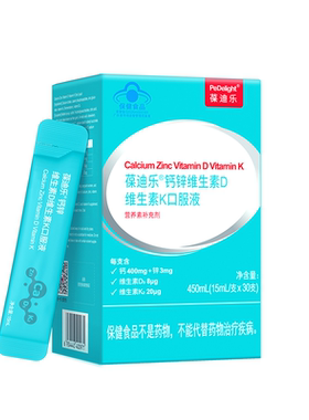 葆迪乐钙锌DK口服液儿童液体钙维生素d3k2钙柠檬酸钙宝宝钙补充剂