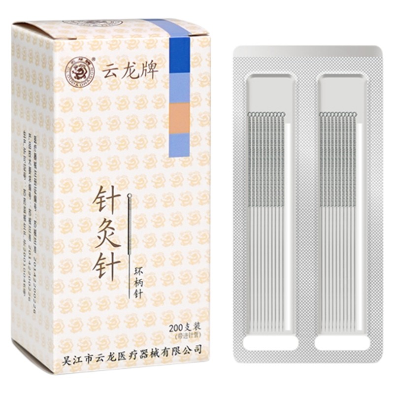 云龙牌 非一次性针灸用针环柄铝箔十支方块非银针非灭菌针灸针200
