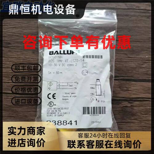 议价全新原装正品 巴鲁夫 BOS01NH 传感器 BOS 18M-XT-LS20-S4 现