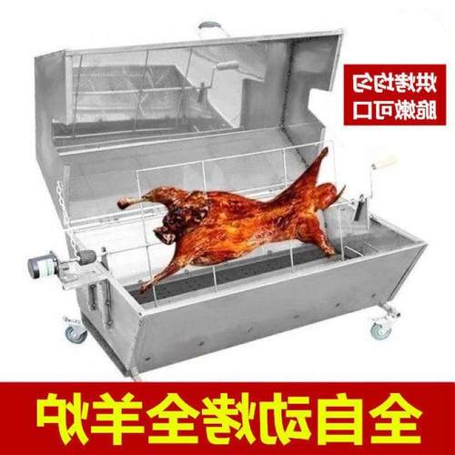 烤全羊专用炉炉子商用全自动旋转不锈钢木炭无烟电动烤羊架振尾荣