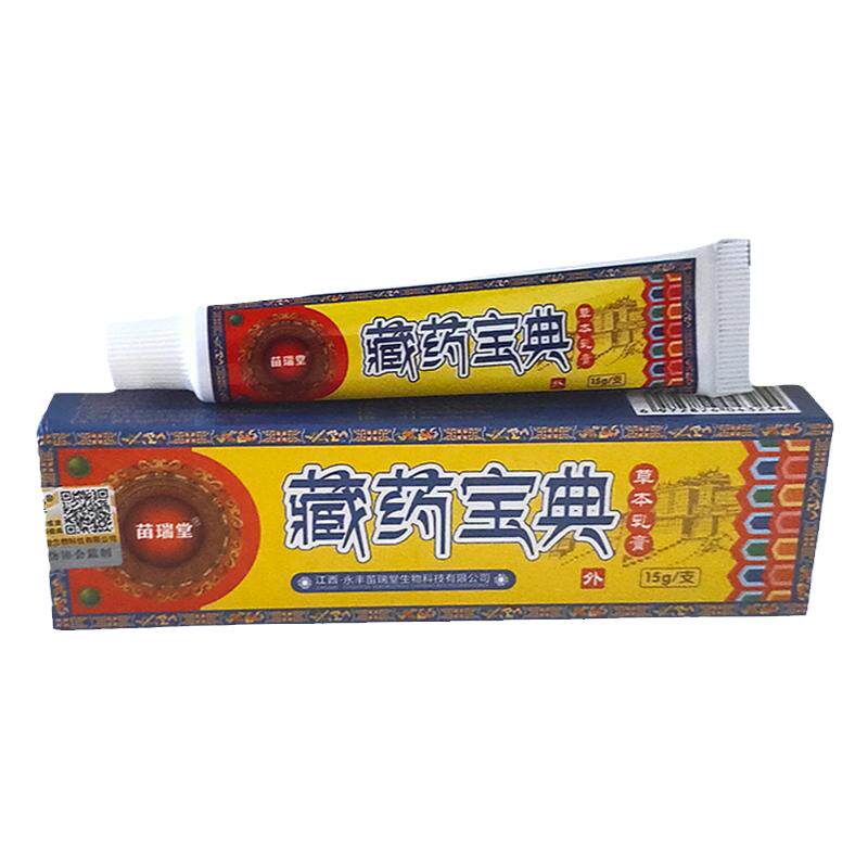 苗瑞堂手脚脱皮药皮肤抑菌止痒膏