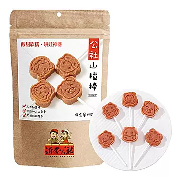 沂蒙公社！独立包装山楂棒棒糖50支