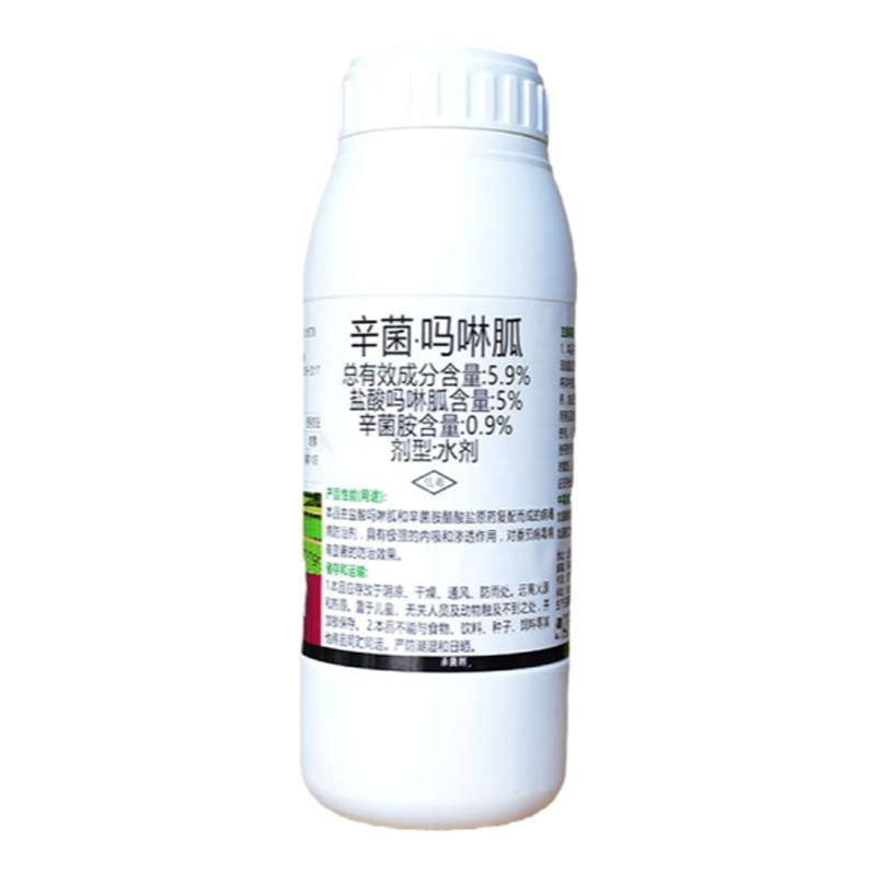 吗啉专用药辣椒草莓高效病毒病