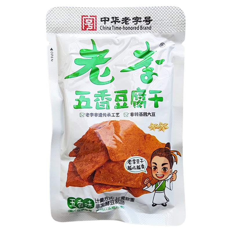 老李豆干五香豆腐干中华老字号素食香辣味五香味烧烤味休闲零食品