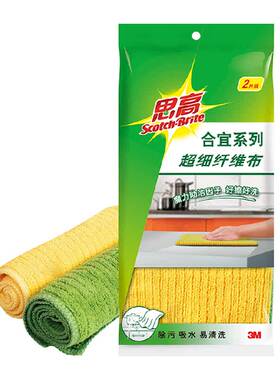 3M超细纤维吸水抹布不易掉毛2片