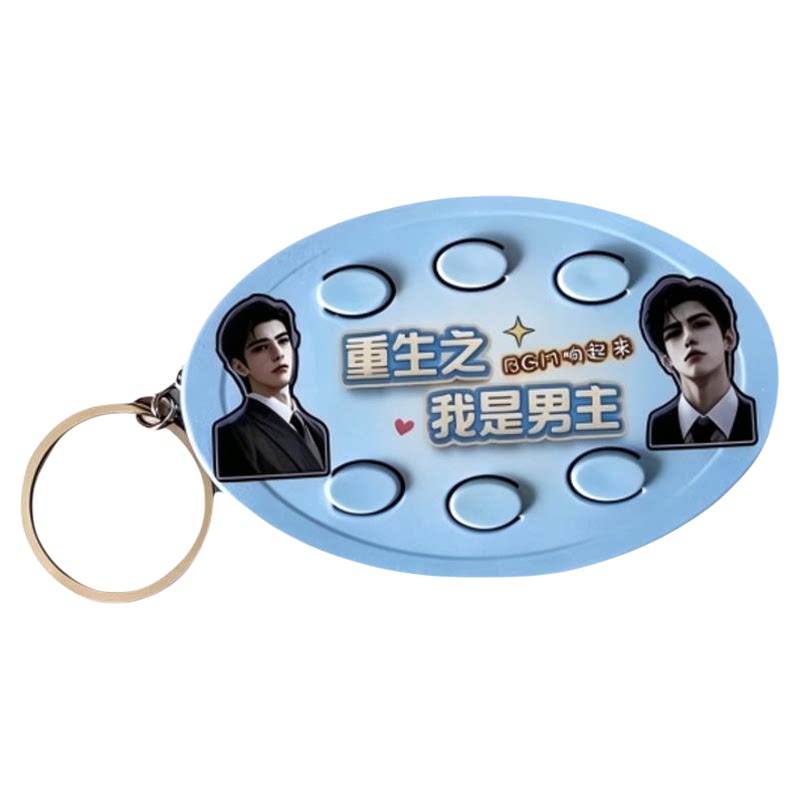 重生之我是女主语音六按键钥匙扣音乐纯享礼品送同学朋友小礼物
