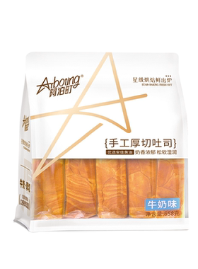 阿泊町牛奶手工厚切吐司全麦奇亚籽牛奶港式蛋糕学生早餐独立包装