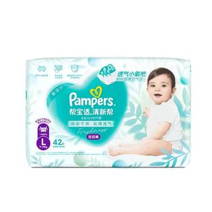 帮宝适清新帮婴儿拉拉裤M/XXXL轻薄透气宝宝成长学步裤型尿不湿