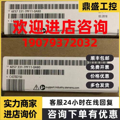 议价西门子 模拟量模块 6ES7331-7PF11-0AB0 全新原装正品 PLC模