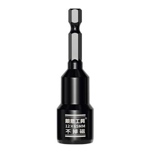 内六角强磁套筒头手电钻批头燕尾丝彩钢瓦自攻螺丝钉8mm电动扳手