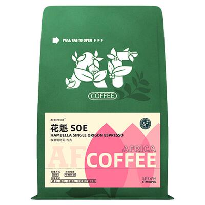 AF罕贝拉花魁SOE花果香咖啡豆