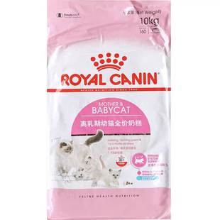 法国皇家BK34离乳期奶糕K36怀孕及哺乳幼猫粮易消化助肠道牛磺酸