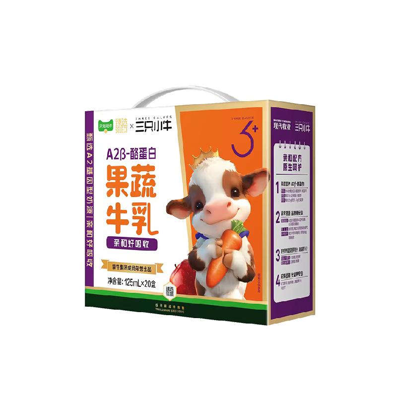 【臻选】蒙牛三只小牛A2β-酪蛋白果蔬牛乳儿童牛奶李乃文推荐