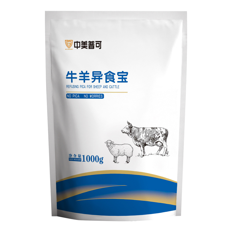 牛羊异食宝吃毛吃塑料啃土咬毛异食癖兽用补充微量元素饲料添加剂