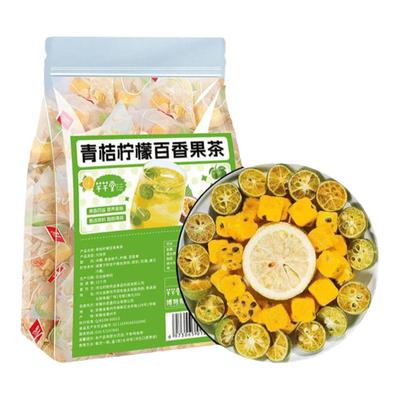 青桔柠檬百香果茶茶包花茶水果茶冷热双泡旗舰店适合女生喝的茶包