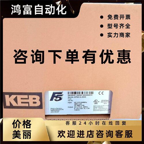 议价德国KEB 科比变频器 16F5C3E-340A  全新原装正品 现货