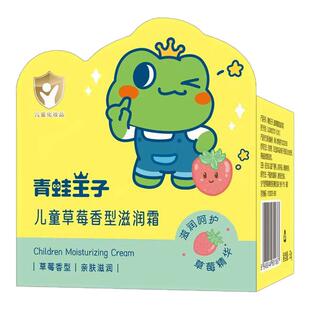 2瓶青蛙王子儿童面霜秋冬滋润保湿防皴擦脸油补水乳宝宝润肤霜50g