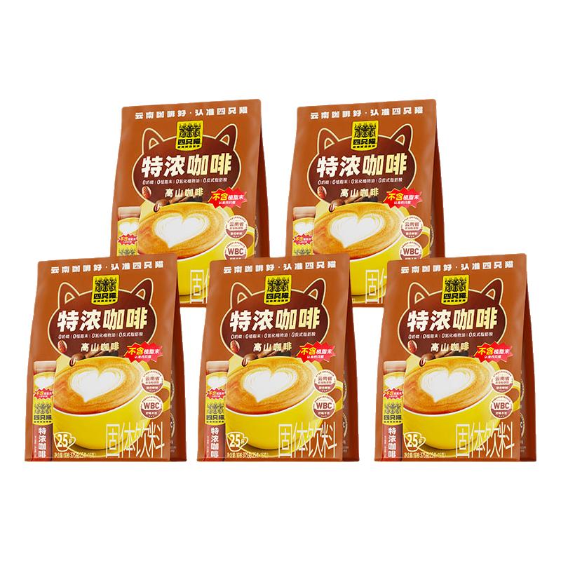 四只猫咖啡特浓咖啡150+杯三合一速溶咖啡提神云南高山小粒咖啡