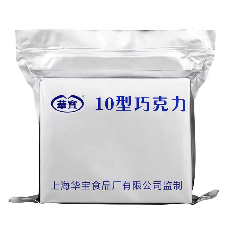 华宝10型巧克力纯可可脂香浓丝牛奶巧克力