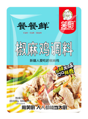 新疆笑厨椒麻鸡调味料150g/袋