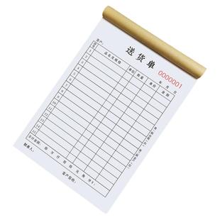 送货单二联加厚大本四联定制两联三联单无碳复写订制三连4联清单本订做印混凝土单据2联定做手写公司收据三联