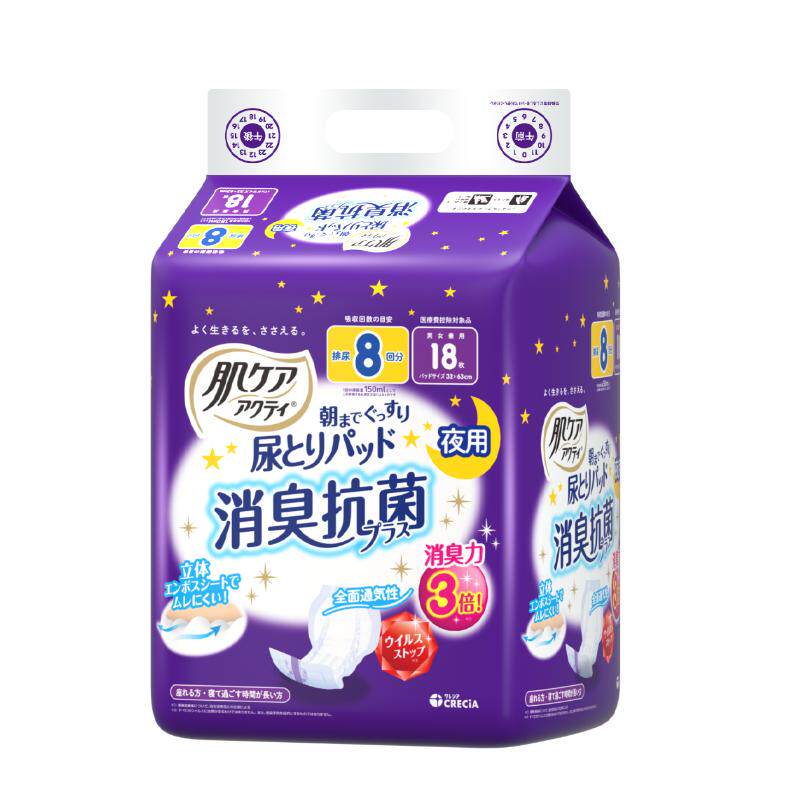 安顾宜关爱肌肤抗菌除臭夜用成人纸尿片防漏尿垫老人用加长加宽