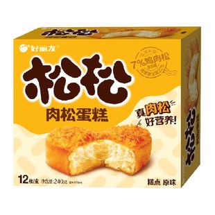 好丽友松松蛋糕肉松12枚240g面包零食品糕点点心下午茶小吃休闲