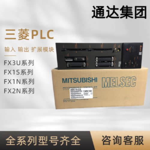 议价三菱全新原装AJ71C23-S3,AJ71C22-S1,AJ71C21-S1 AD51H-S3 模