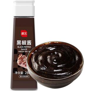 展艺黑胡椒酱牛排酱专用意大利面酱商用家用小包装意面酱汁低脂
