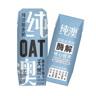 纯澳纯浓燕麦奶咖啡大师膳食纤维植物奶早餐奶0蔗糖纯素不含牛奶