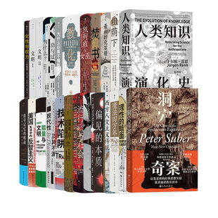 后浪正版 智慧宫系列任选 美貌的神话革新男性气质阴阳 魔法四万年偏见的本质祖荫下洞穴奇案 教育哲学古典学文化研究人文社科书籍