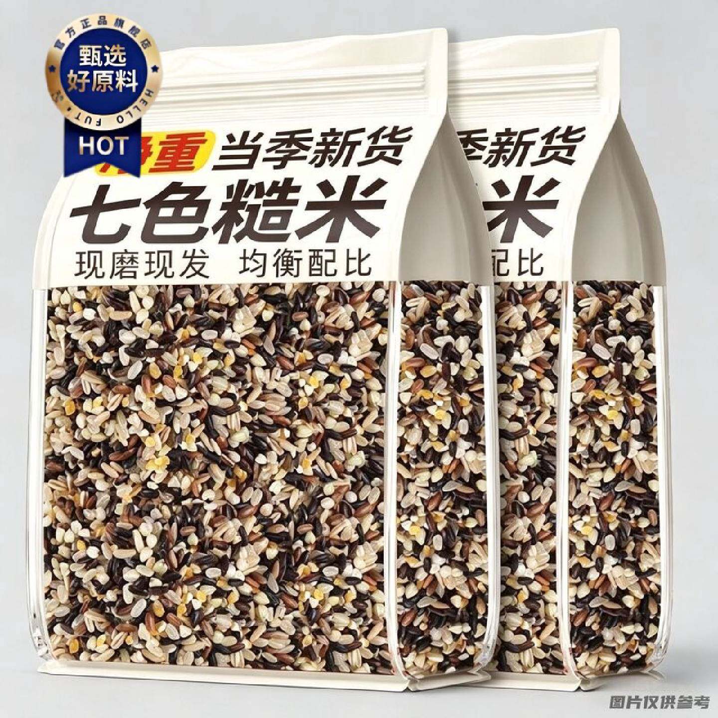 东北农家七色糙米新米杂粮粗粮荞麦米黑米煮粥蒸饭低脂健身主食