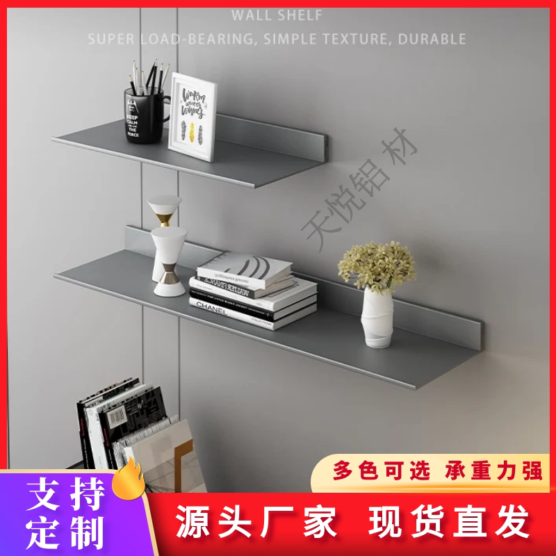 铝合金置物架墙上书架承重一字层板装饰客厅卧室隔板简约储物架
