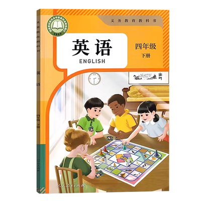新华书店人教版四下英语课本教材